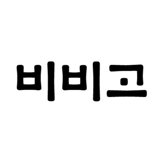 지난해 고운 상표로 선정된 '비비고'